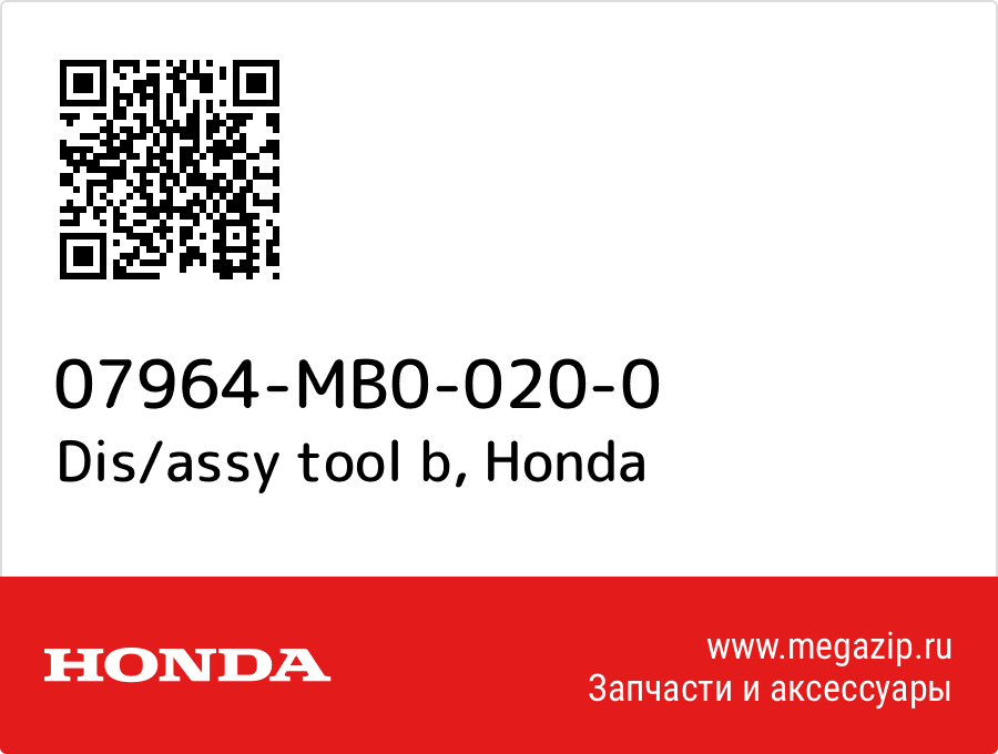 

Dis/assy tool b Honda 07964-MB0-020-0