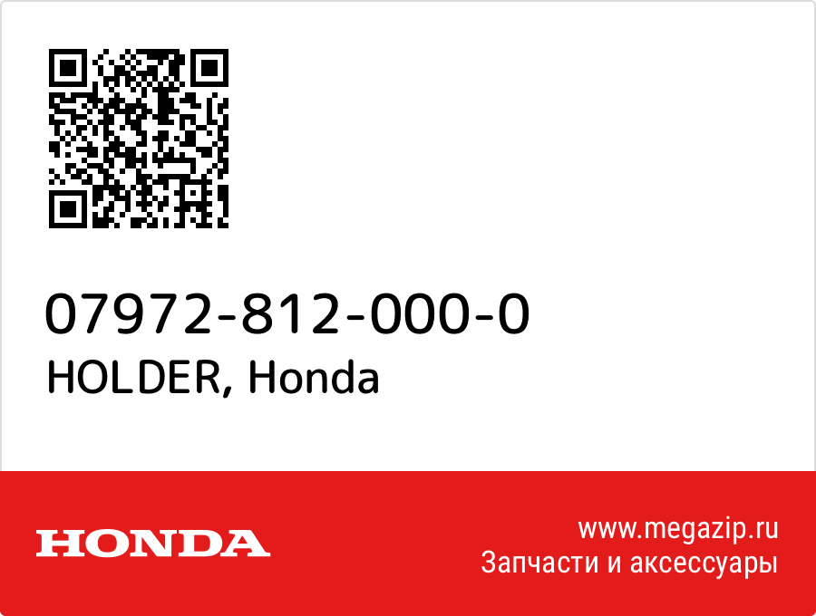 

HOLDER Honda 07972-812-000-0