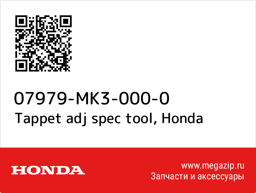 

Tappet adj spec tool Honda 07979-MK3-000-0