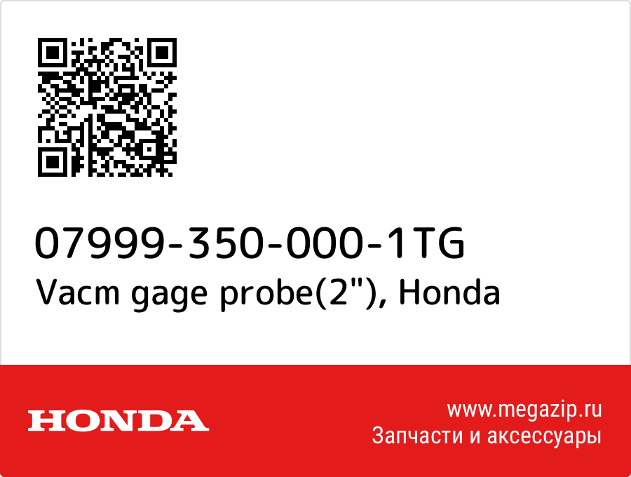 

Vacm gage probe(2") Honda 07999-350-000-1TG