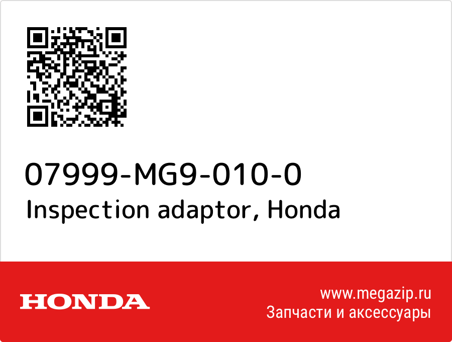 

Inspection adaptor Honda 07999-MG9-010-0