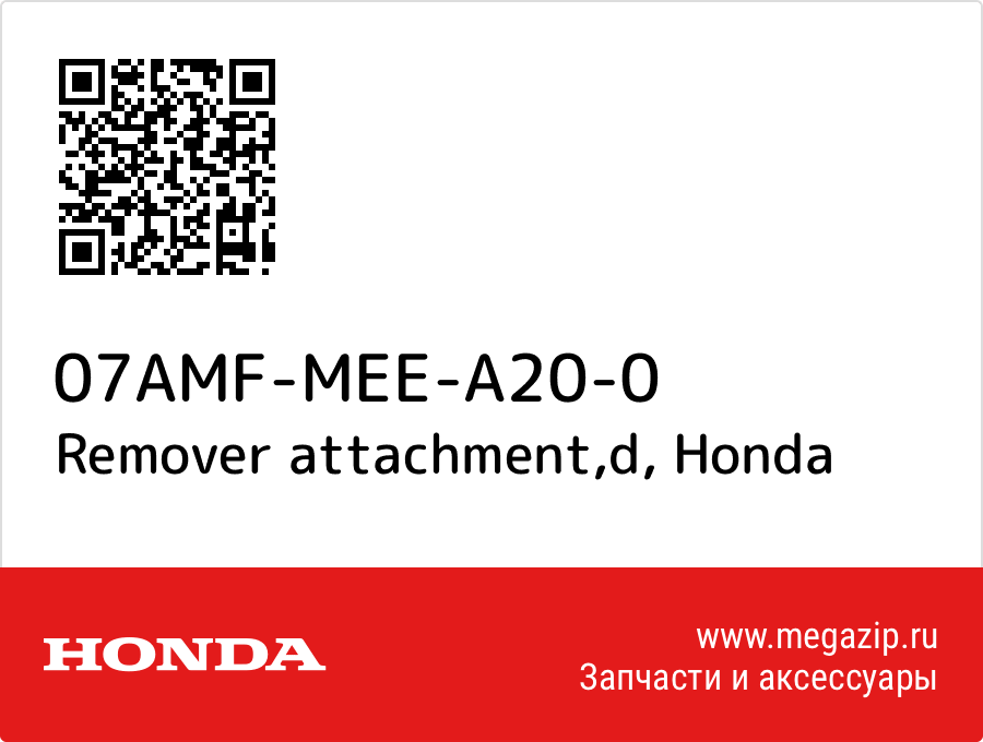 

Remover attachment,d Honda 07AMF-MEE-A20-0