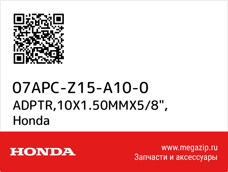 

ADPTR,10X1.50MMX5/8" Honda 07APC-Z15-A10-0