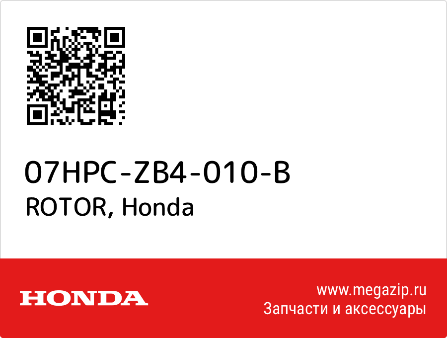 

ROTOR Honda 07HPC-ZB4-010-B