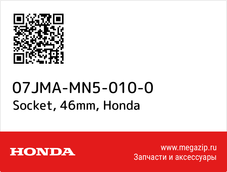 

Socket, 46mm Honda 07JMA-MN5-010-0