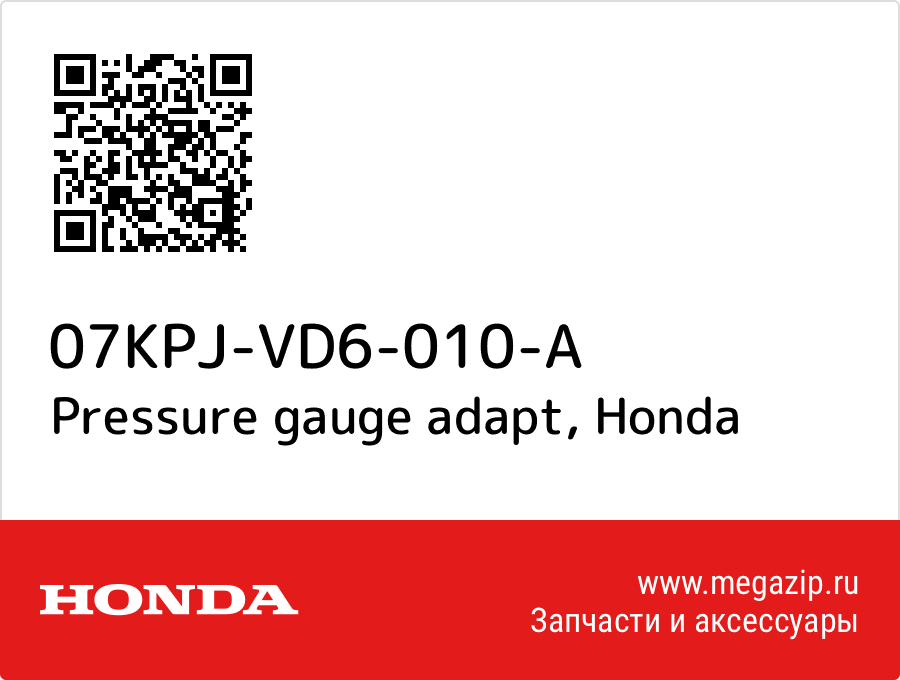 

Pressure gauge adapt Honda 07KPJ-VD6-010-A