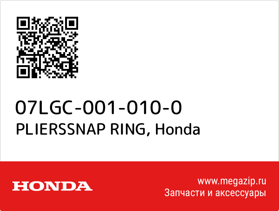 

PLIERSSNAP RING Honda 07LGC-001-010-0