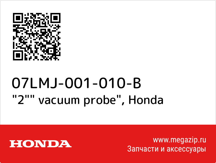 

"2"" vacuum probe" Honda 07LMJ-001-010-B