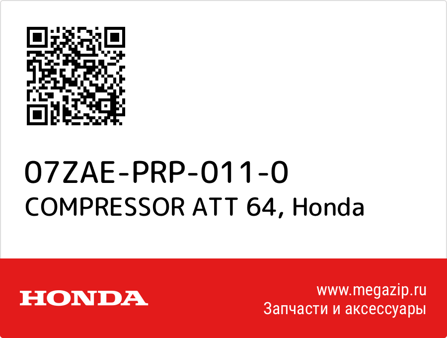 

COMPRESSOR ATT 64 Honda 07ZAE-PRP-011-0