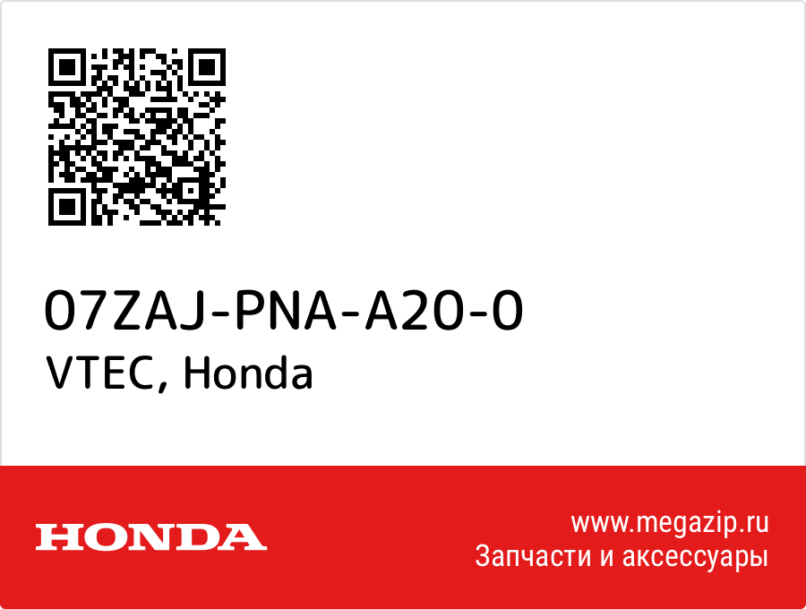 

VTEC Honda 07ZAJ-PNA-A20-0