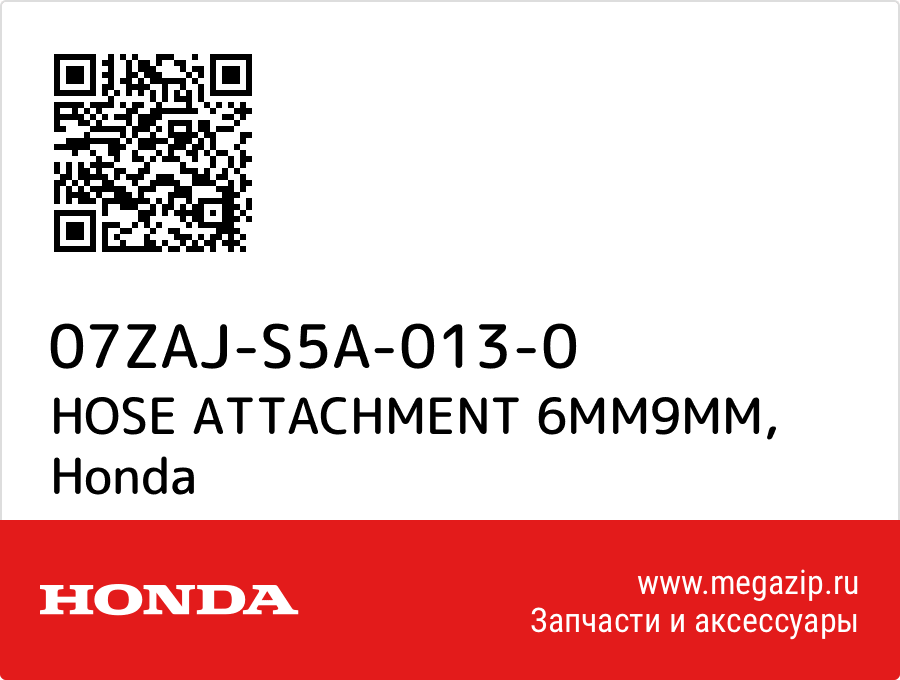 

HOSE ATTACHMENT 6MM9MM Honda 07ZAJ-S5A-013-0