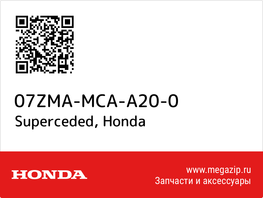 

Superceded Honda 07ZMA-MCA-A20-0