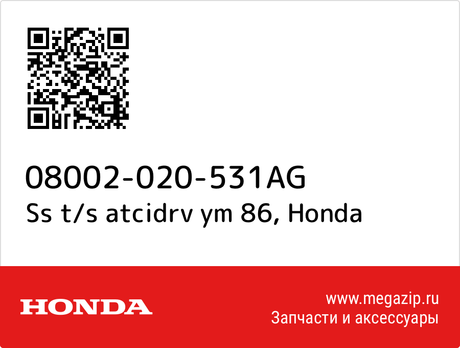 

Ss t/s atcidrv ym 86 Honda 08002-020-531AG