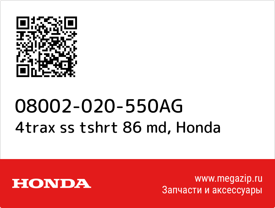 

4trax ss tshrt 86 md Honda 08002-020-550AG