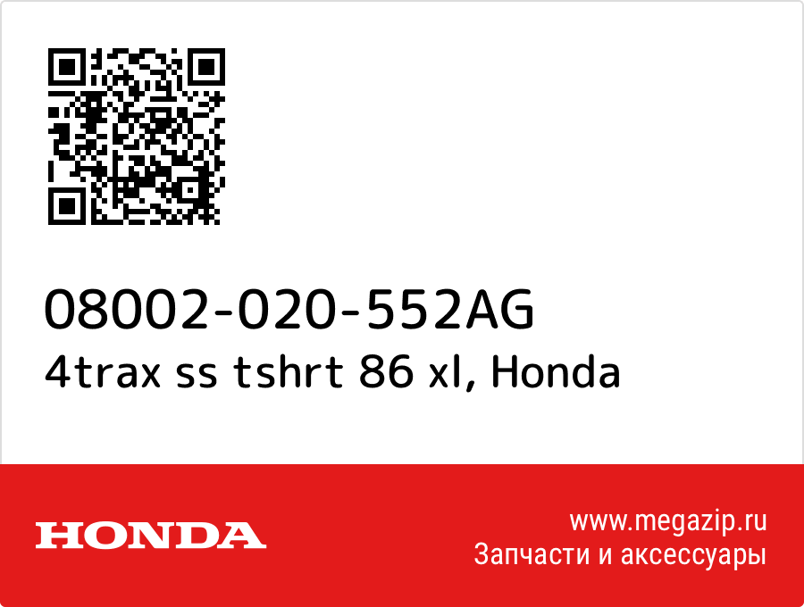 

4trax ss tshrt 86 xl Honda 08002-020-552AG