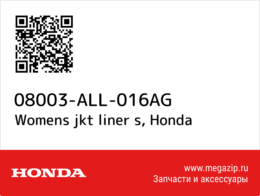 

Womens jkt liner s Honda 08003-ALL-016AG