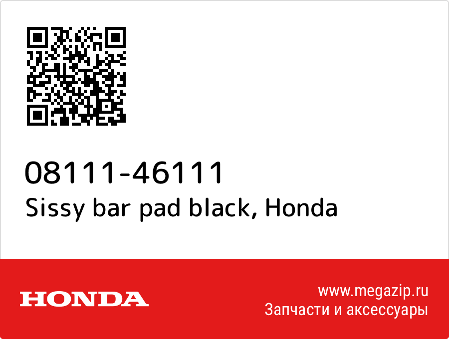 

Sissy bar pad black Honda 08111-46111