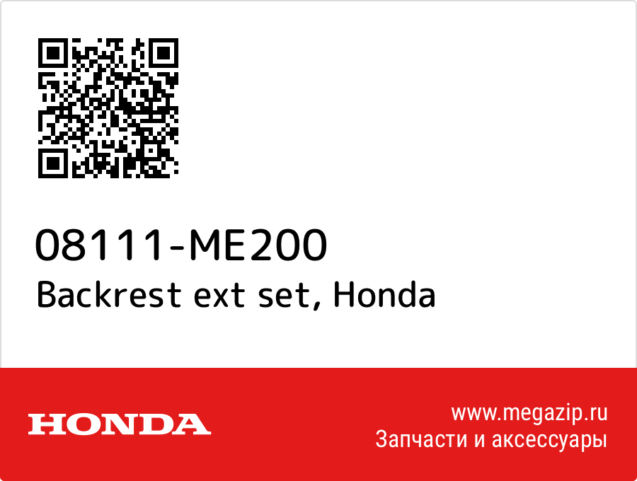 

Backrest ext set Honda 08111-ME200