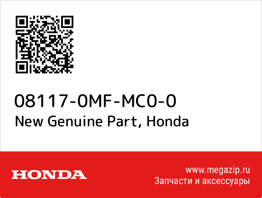 

New Genuine Part Honda 08117-0MF-MC0-0