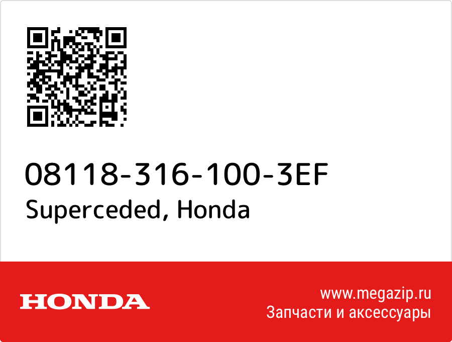 

Superceded Honda 08118-316-100-3EF