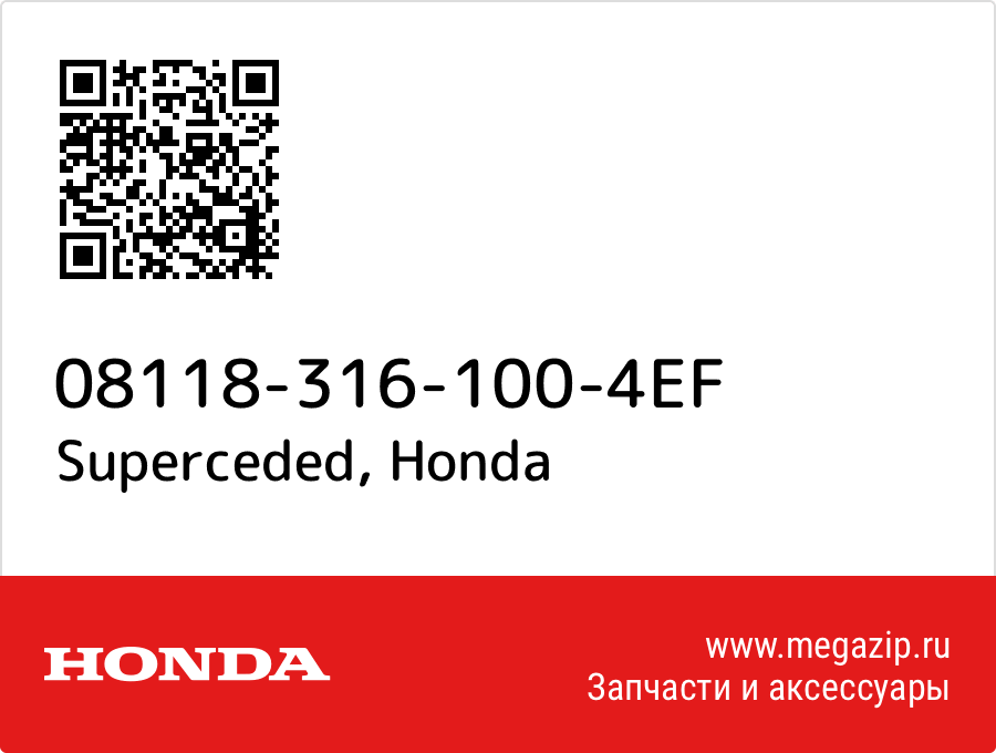 

Superceded Honda 08118-316-100-4EF