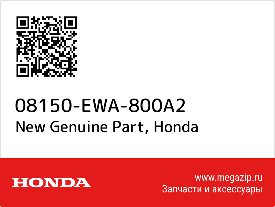 

New Genuine Part Honda 08150-EWA-800A2