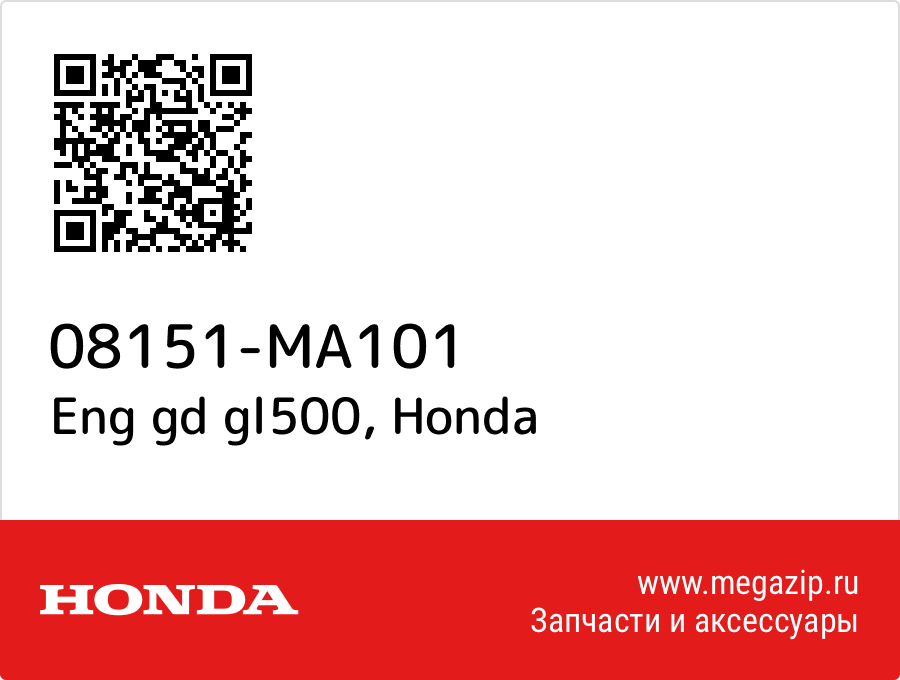 

Eng gd gl500 Honda 08151-MA101