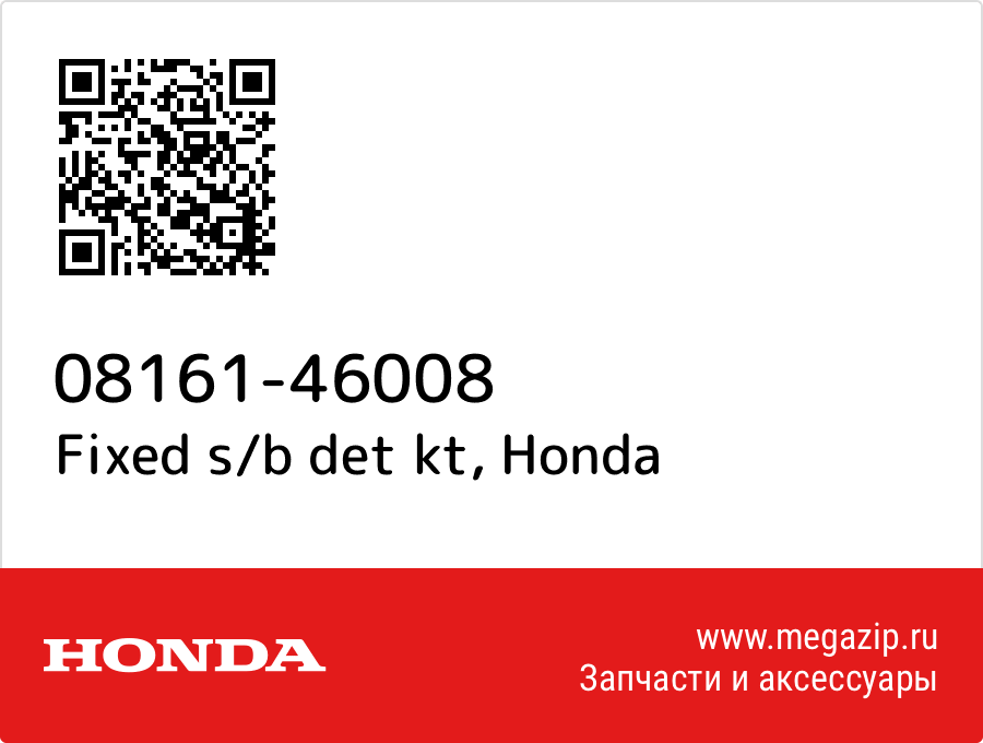 

Fixed s/b det kt Honda 08161-46008