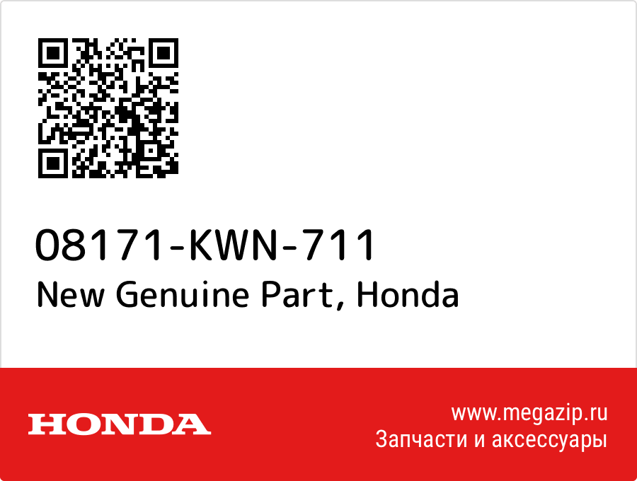 

New Genuine Part Honda 08171-KWN-711