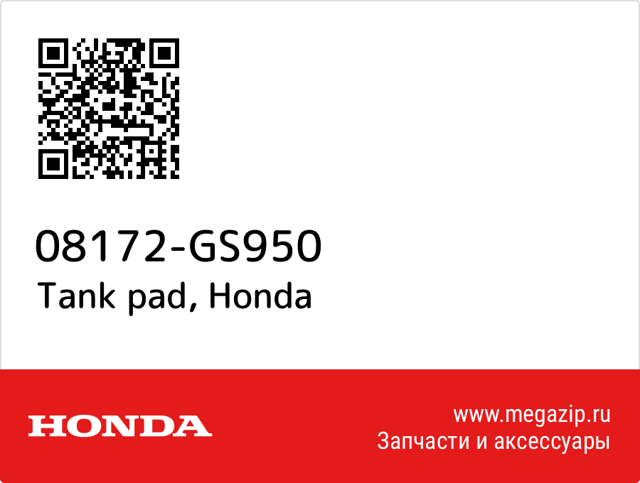 

Tank pad Honda 08172-GS950