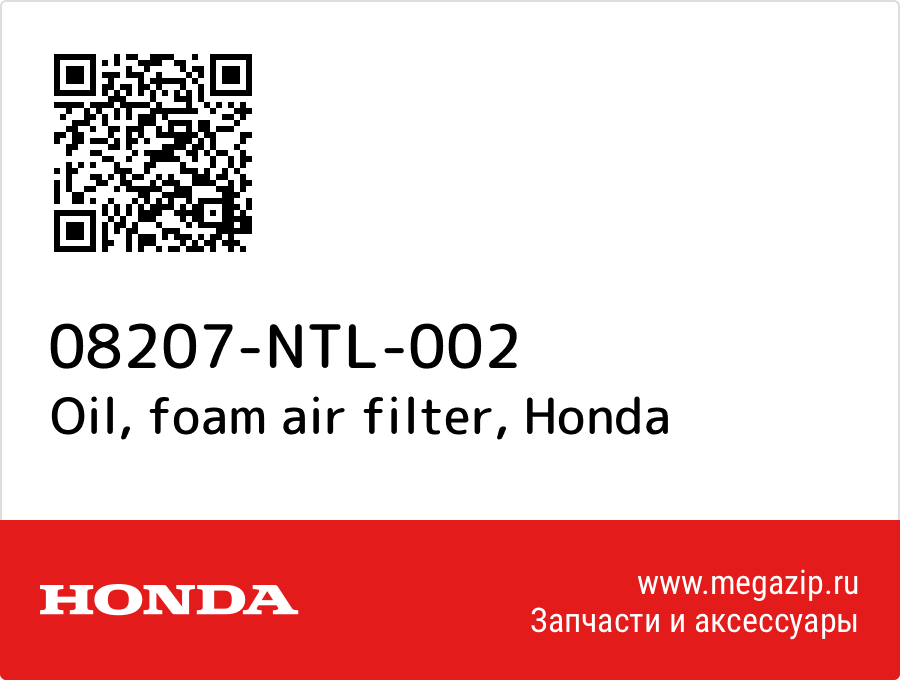 

Oil, foam air filter Honda 08207-NTL-002