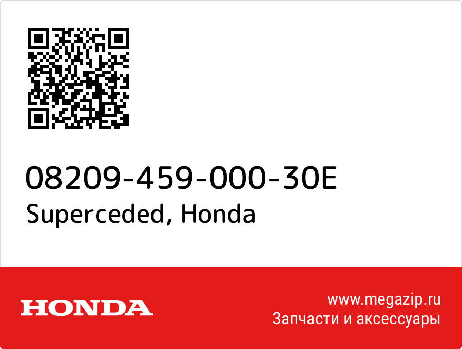 

Superceded Honda 08209-459-000-30E