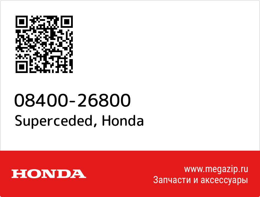 

Superceded Honda 08400-26800