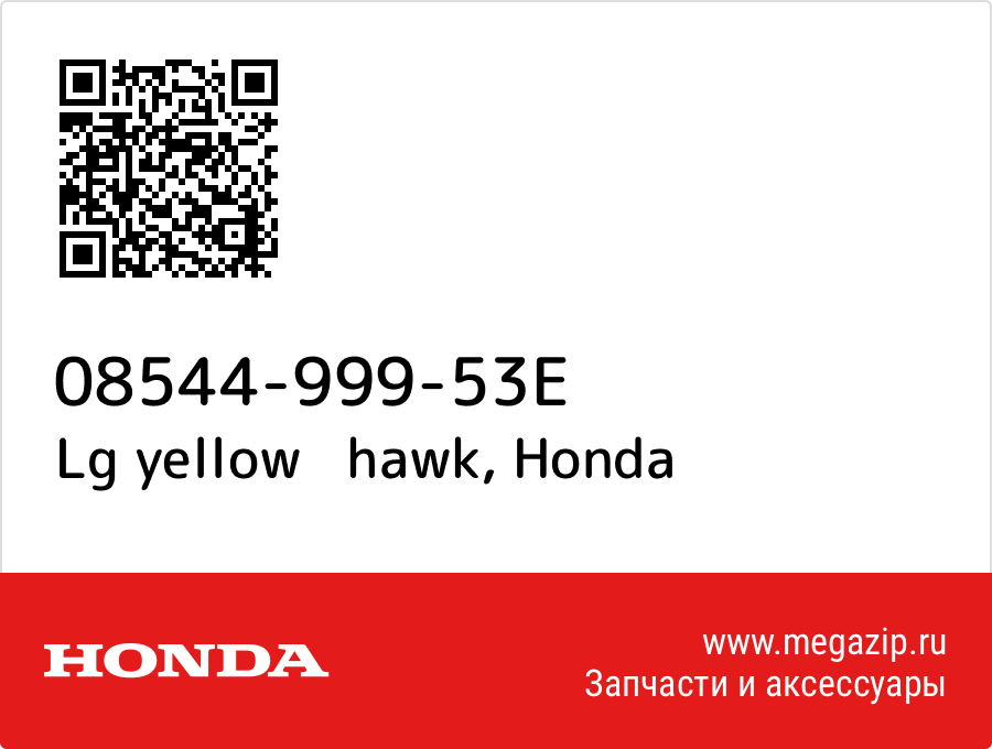 

Lg yellow hawk Honda 08544-999-53E