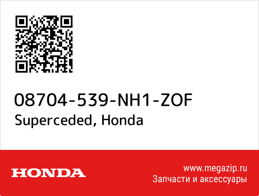 

Superceded Honda 08704-539-NH1-ZOF