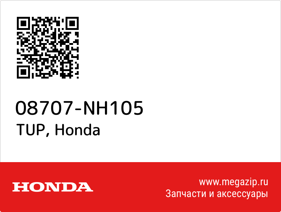 

TUP Honda 08707-NH105