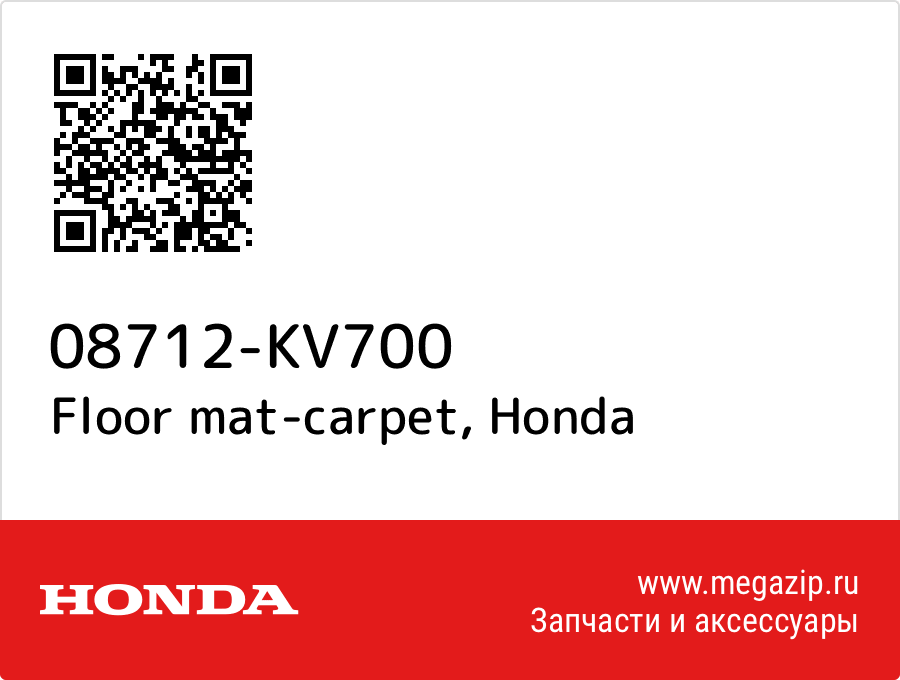 

Floor mat-carpet Honda 08712-KV700