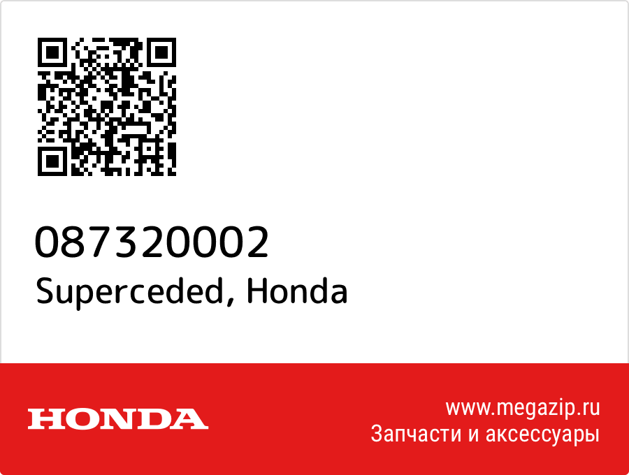 

Superceded Honda 087320002