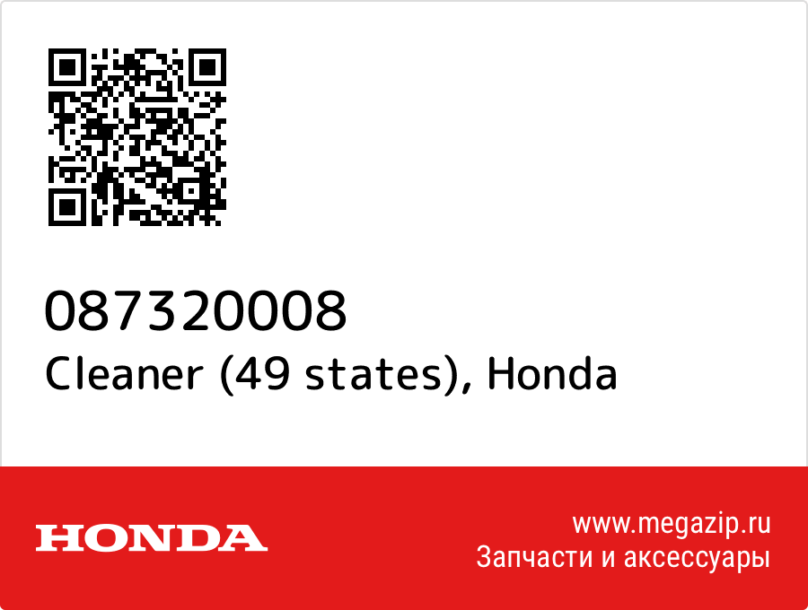 

Cleaner (49 states) Honda 087320008