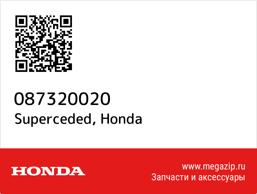 

Superceded Honda 087320020