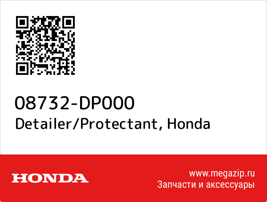 

Detailer/Protectant Honda 08732-DP000