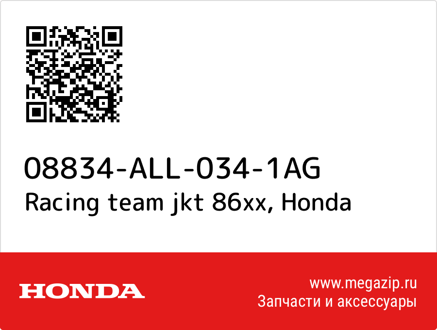 

Racing team jkt 86xx Honda 08834-ALL-034-1AG