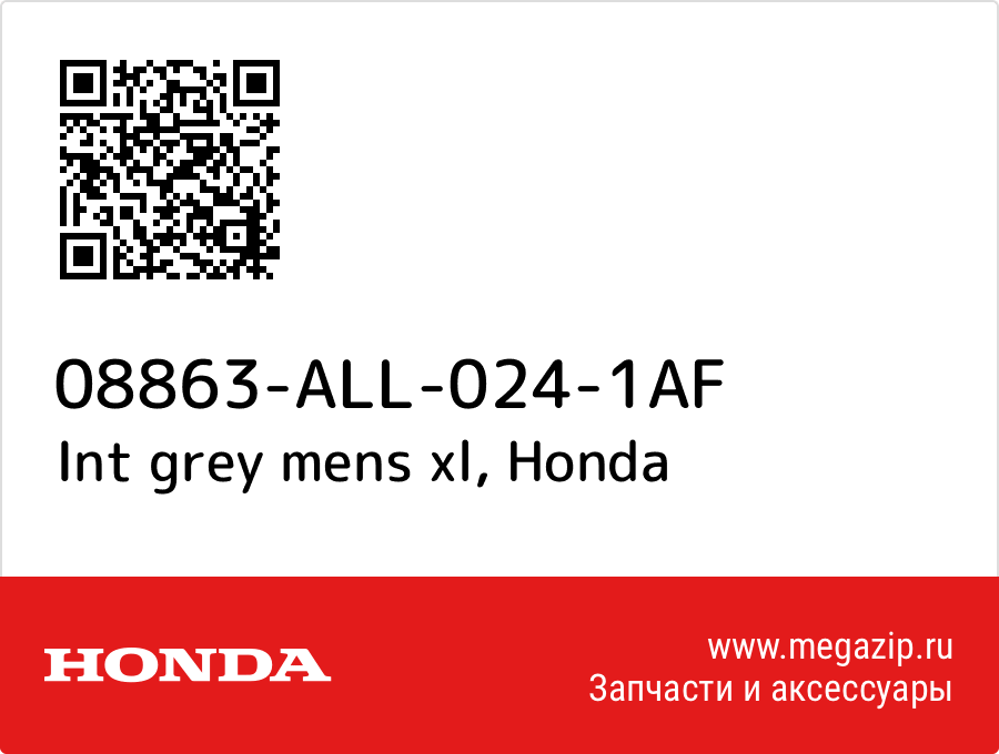 

Int grey mens xl Honda 08863-ALL-024-1AF