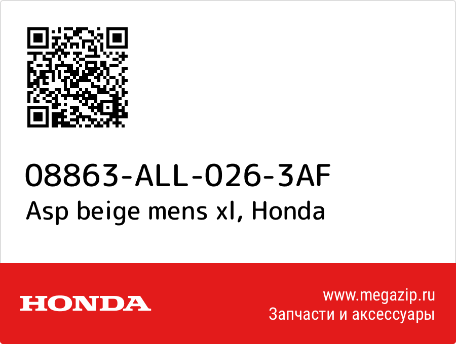 

Asp beige mens xl Honda 08863-ALL-026-3AF