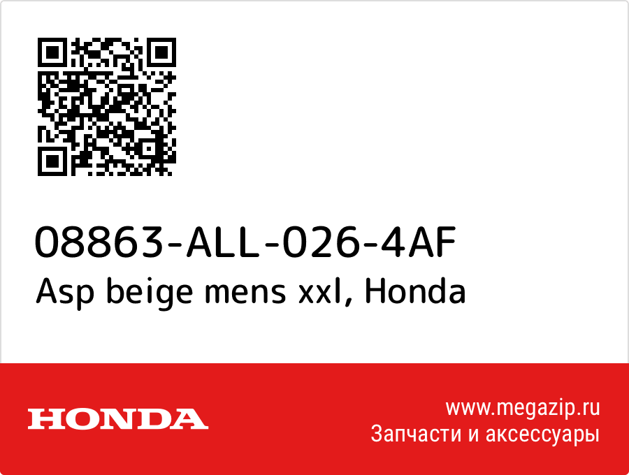 

Asp beige mens xxl Honda 08863-ALL-026-4AF