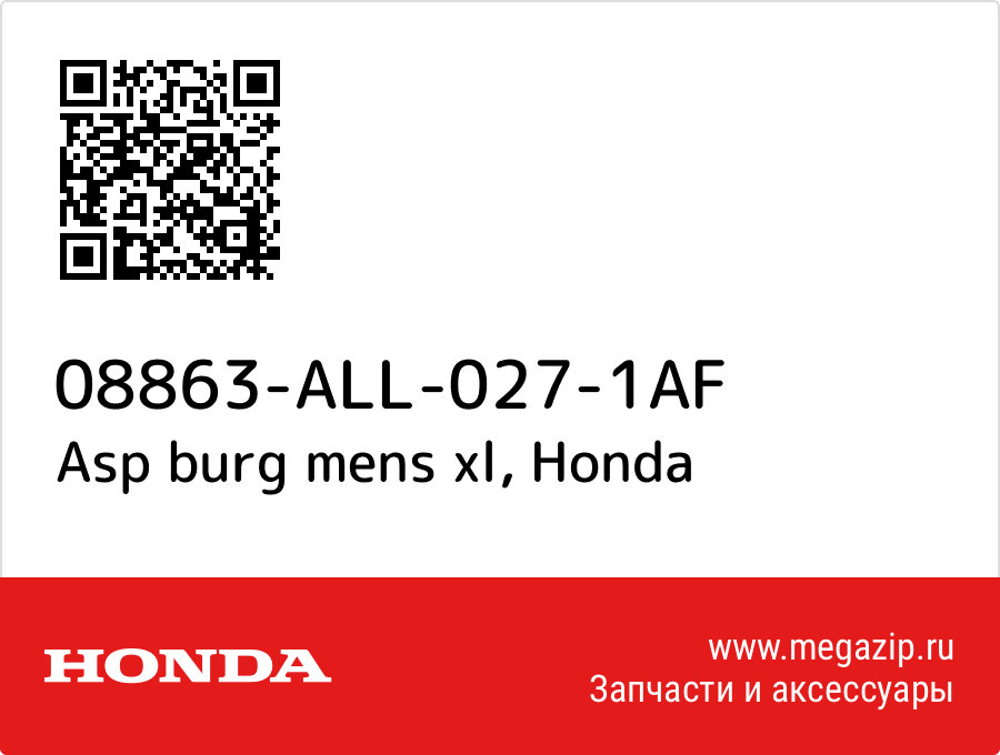 

Asp burg mens xl Honda 08863-ALL-027-1AF