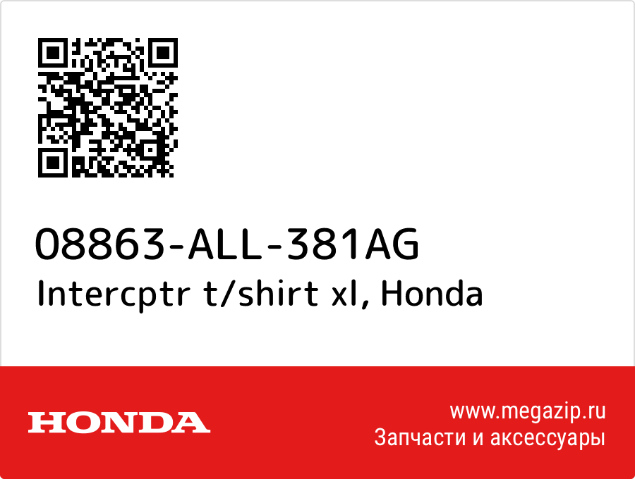 

Intercptr t/shirt xl Honda 08863-ALL-381AG