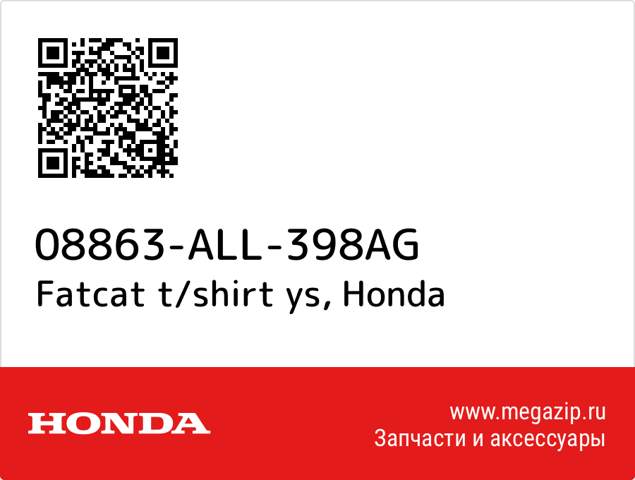 

Fatcat t/shirt ys Honda 08863-ALL-398AG