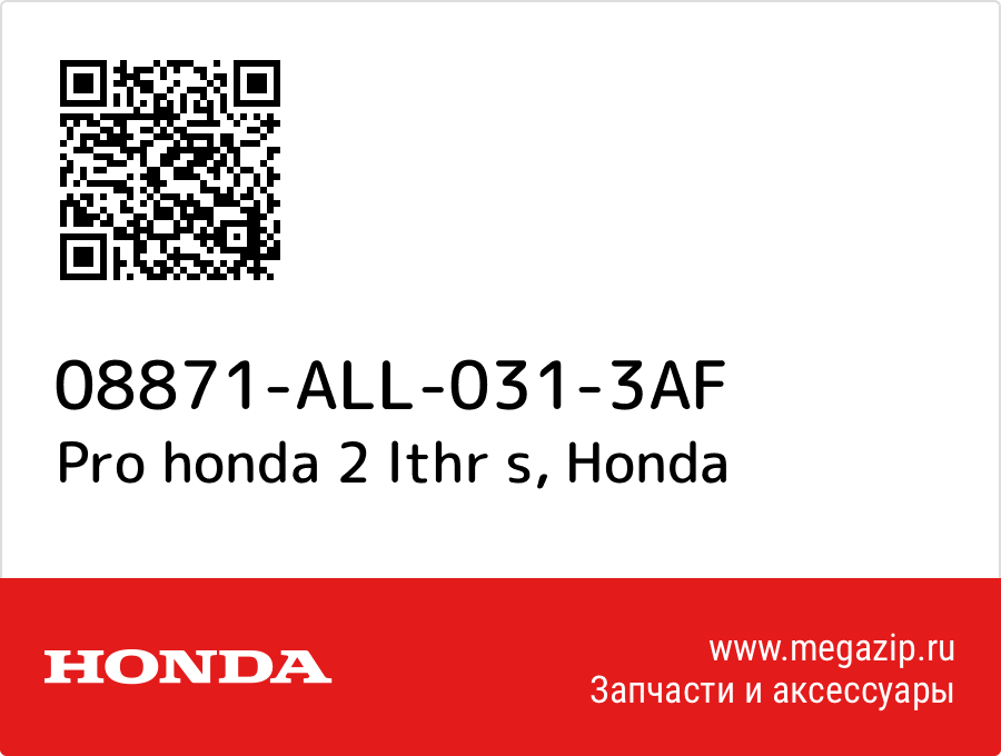 

Pro honda 2 lthr s Honda 08871-ALL-031-3AF