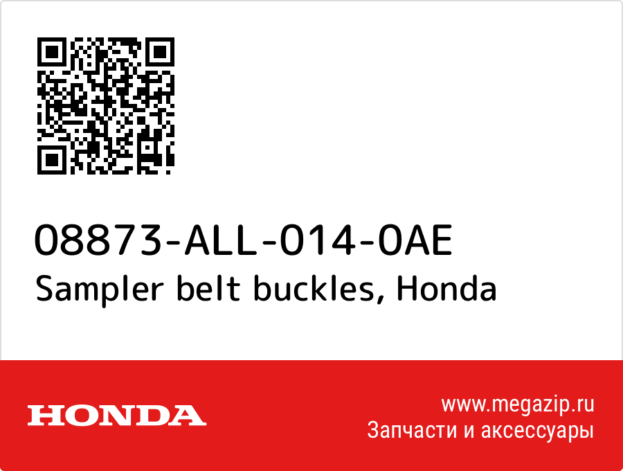 

Sampler belt buckles Honda 08873-ALL-014-0AE